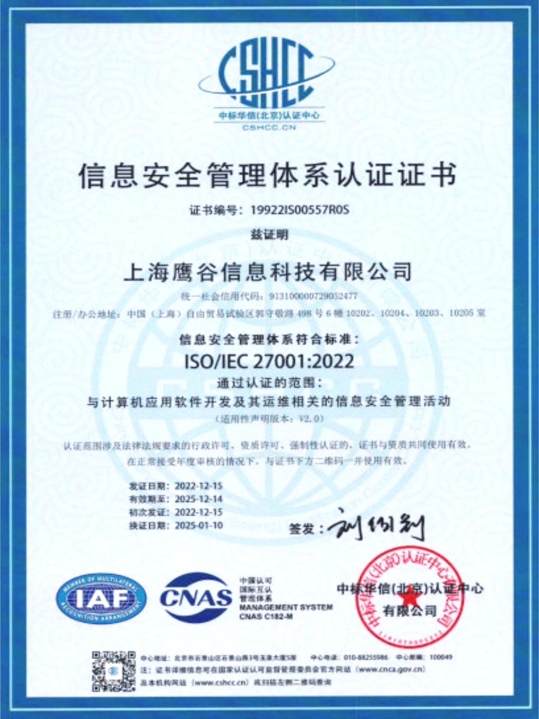 ISO 27001