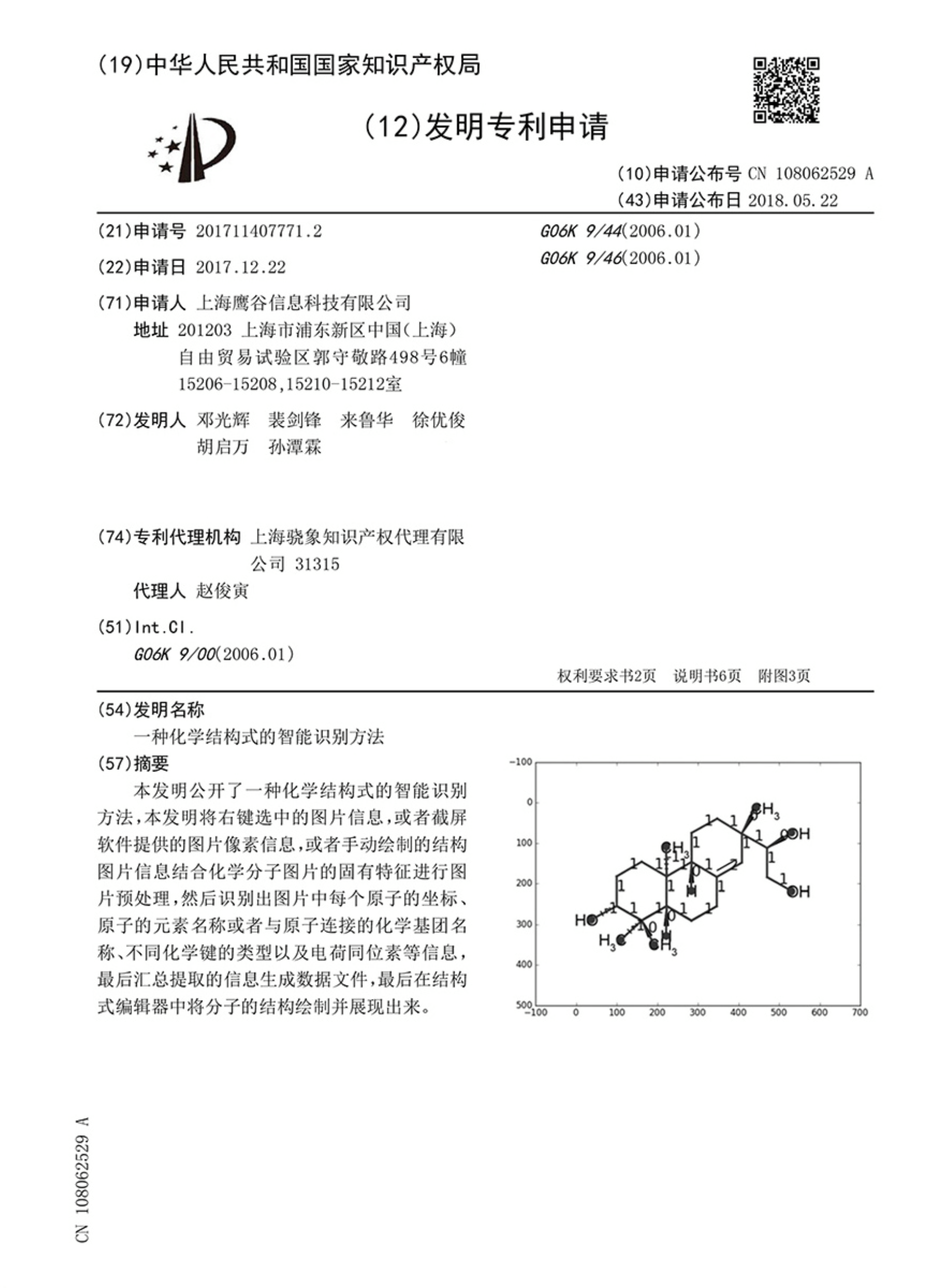 Electronic lab notebook patent